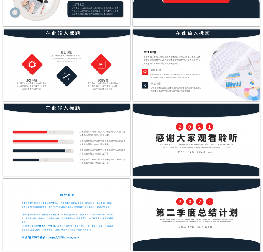 蓝红新拟态风第二季度总结计划PPT模板