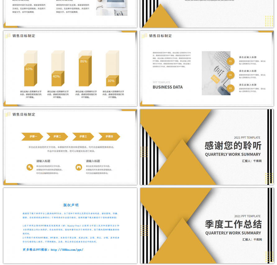 黄色企业通用工作汇报总结PPT模板