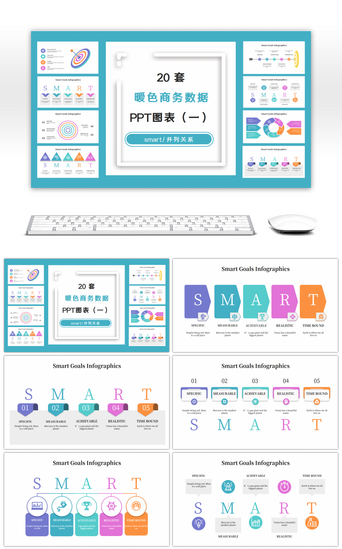 免费暖色PPT模板_20套暖色商务通用PPT图表合集（一）