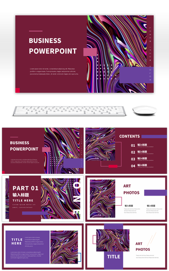 商务紫PPT模板_红紫简约抽象画册风演示PPT模板