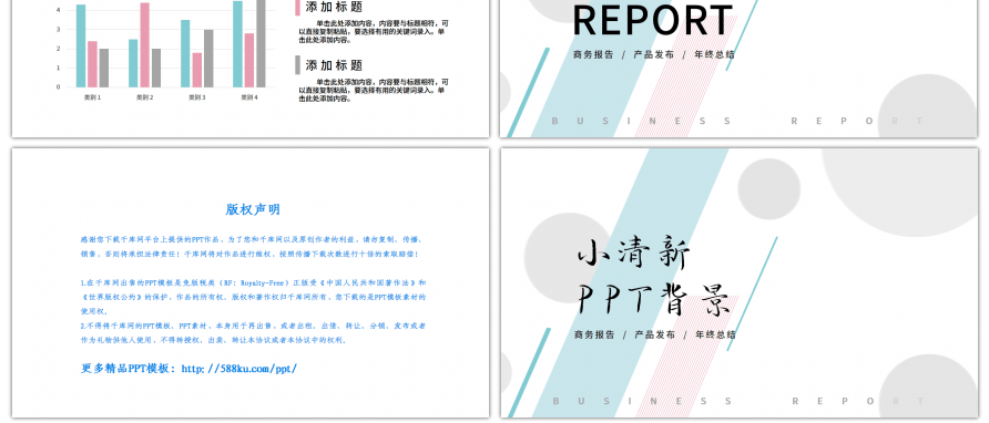 简约淡雅工作汇报PPT背景