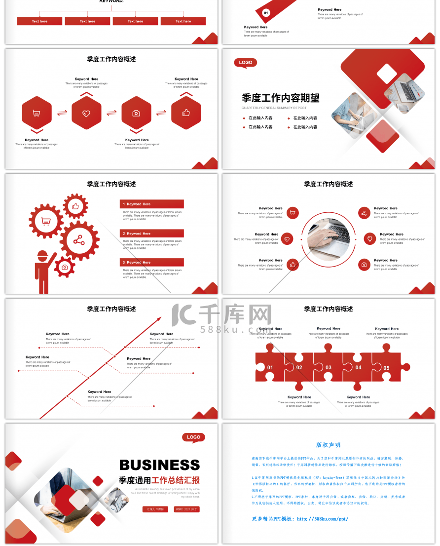 红色渐变商务季度通用工作总结汇报PPT