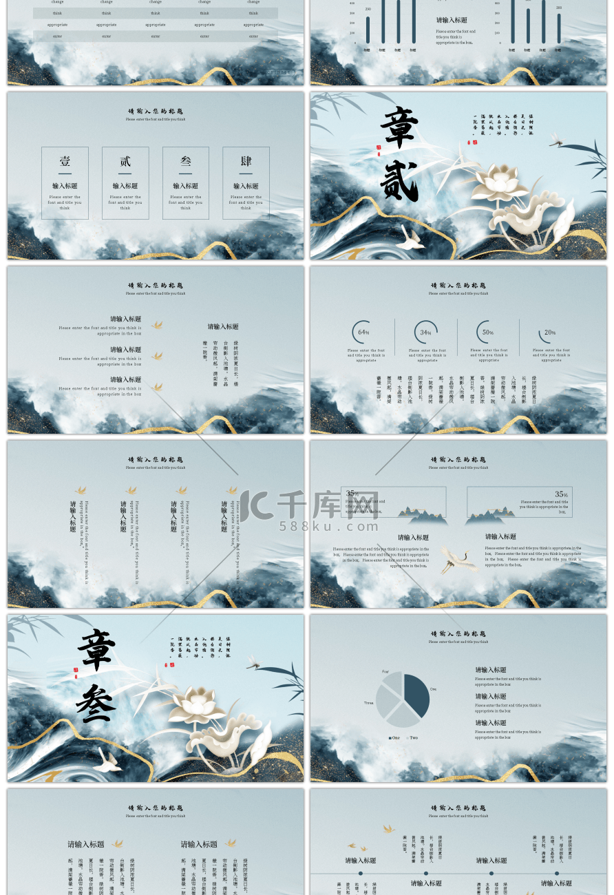 中国风鎏金24节气之立夏荷花节气PPT模板