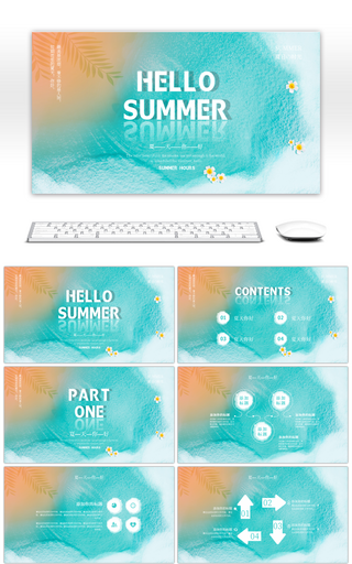 小清新极简主义夏天你好PPT模板