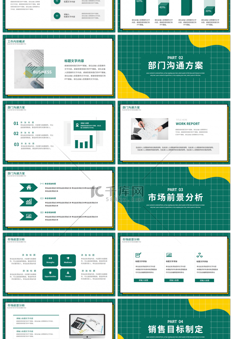 绿色清新部门季度工作汇报总结PPT模板