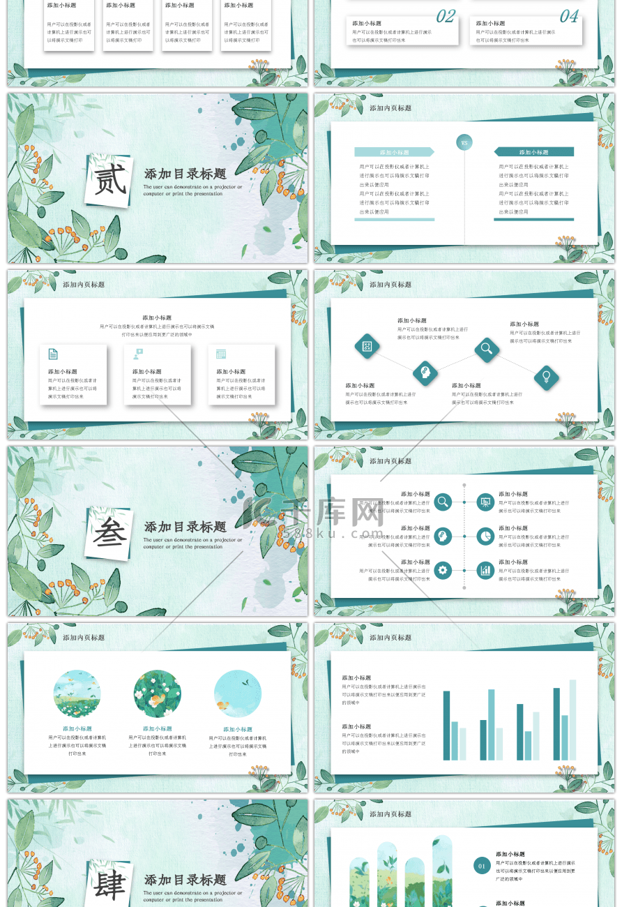 手绘水彩夏天你好清新ppt模板