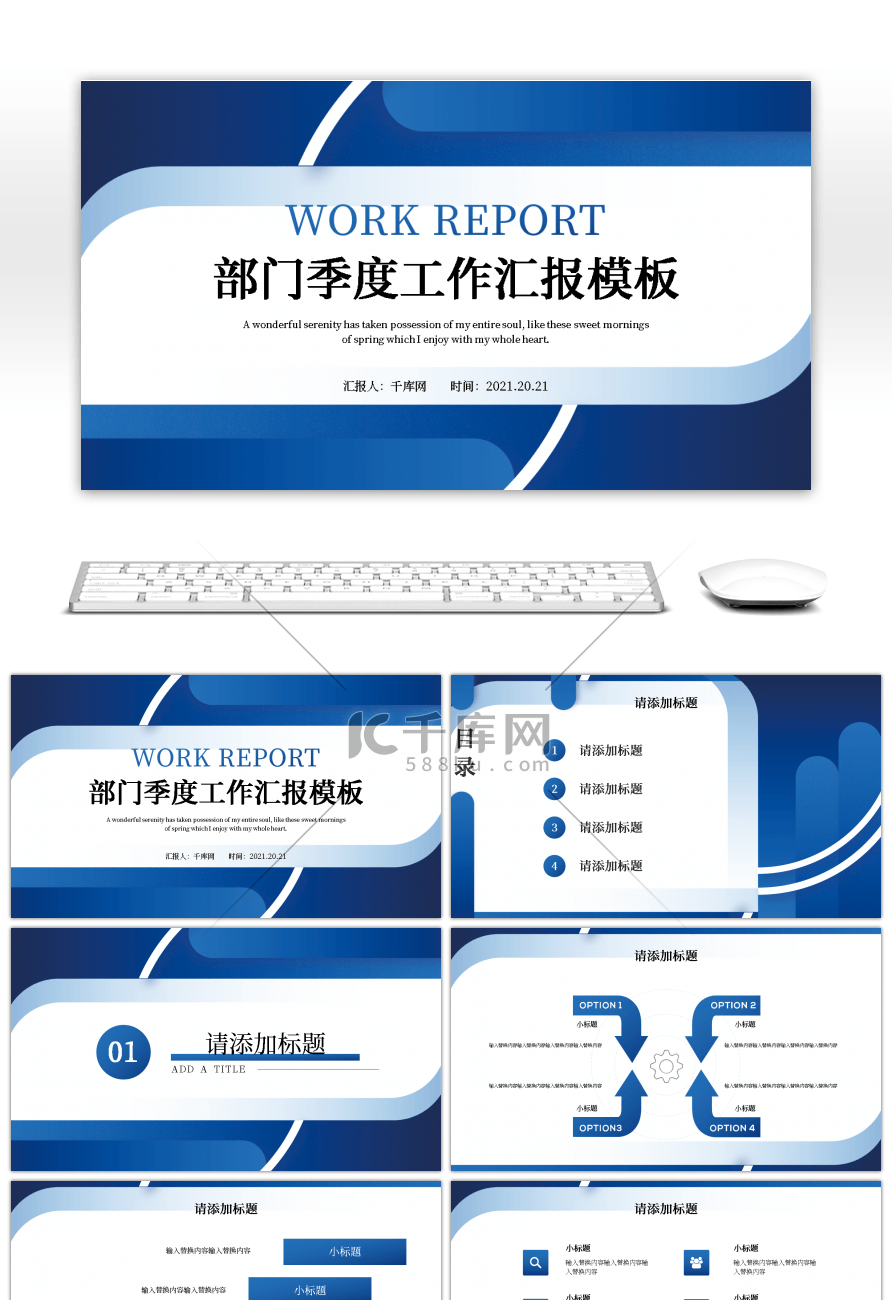 蓝色渐变商务部门季度工作汇报PPT模板