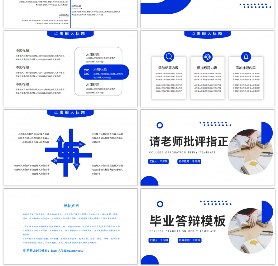 蓝色简约毕业答辩开题报告PPT模板