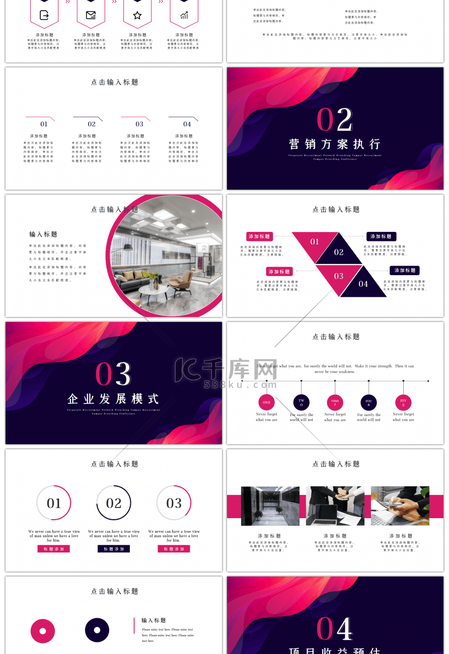 简约风深紫大气商务科技创意商业计划书