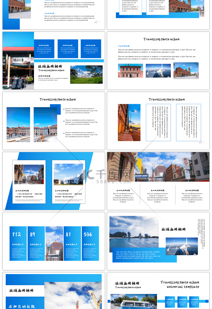 蓝色大气旅游旅行电子画册PPT模板