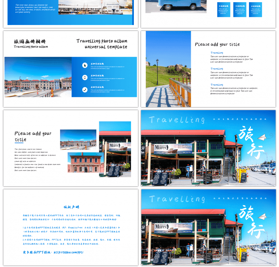 蓝色大气旅游旅行电子画册PPT模板