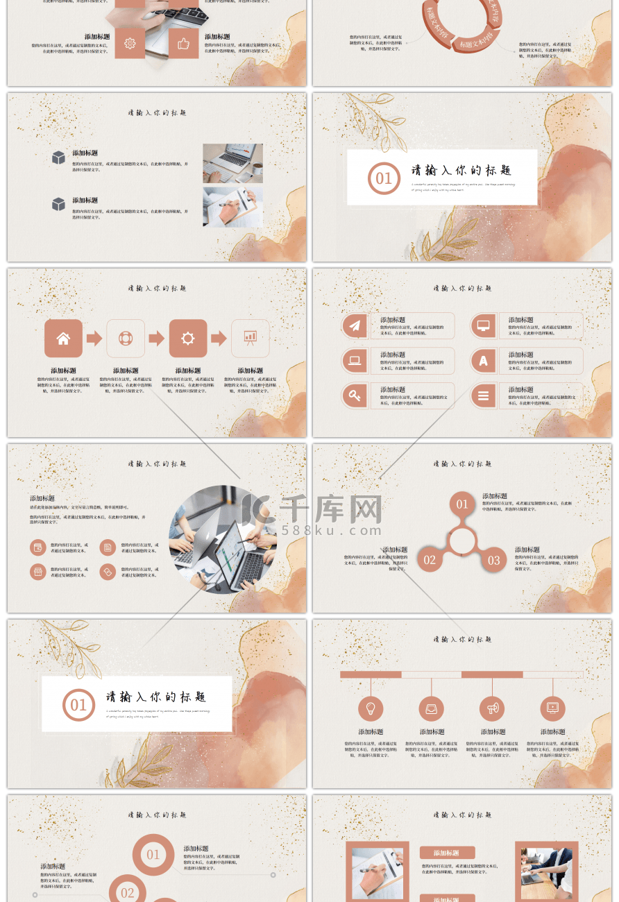 清新文艺金色植物计划总结PPT模板