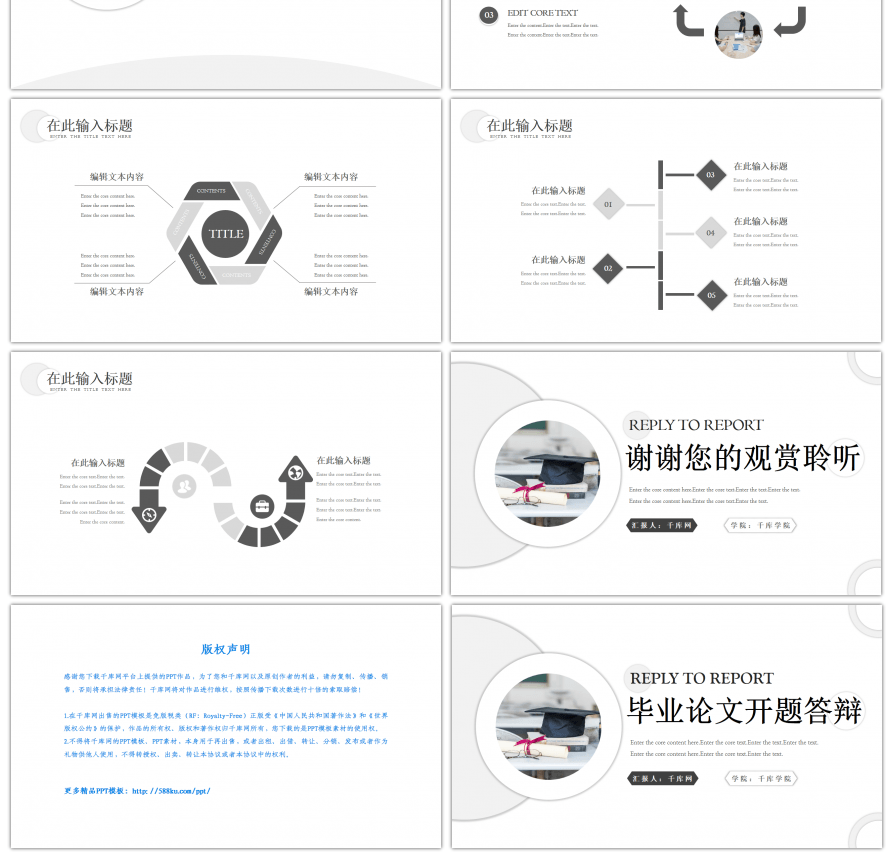 极简毕业论文开题答辩PPT模板