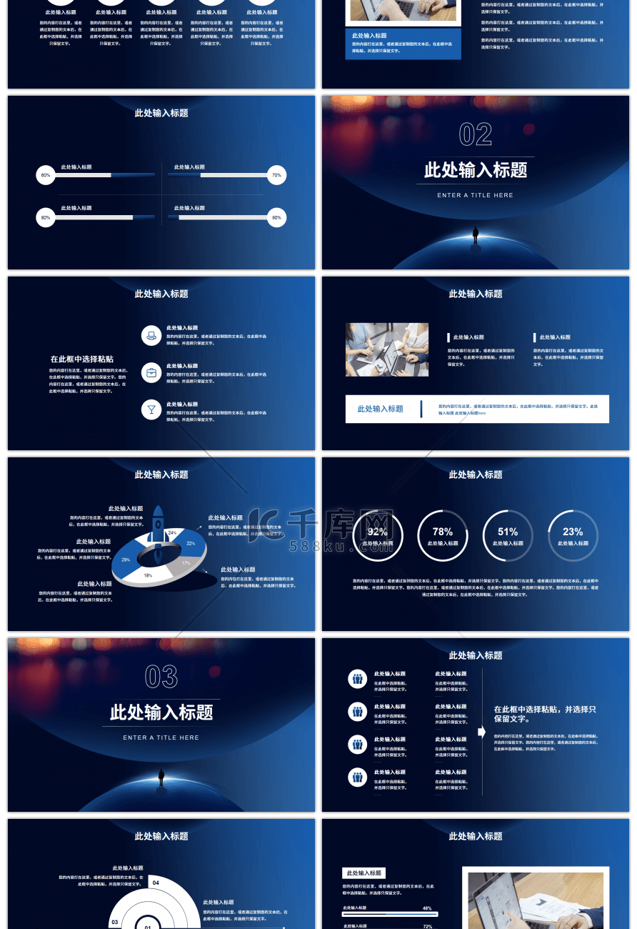 简约科技风科技让生活更美好PPT模板