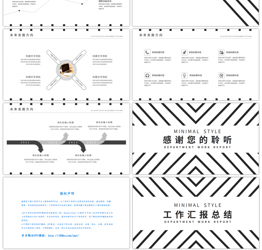 黑白简约线条个人工作汇报总结PPT模板