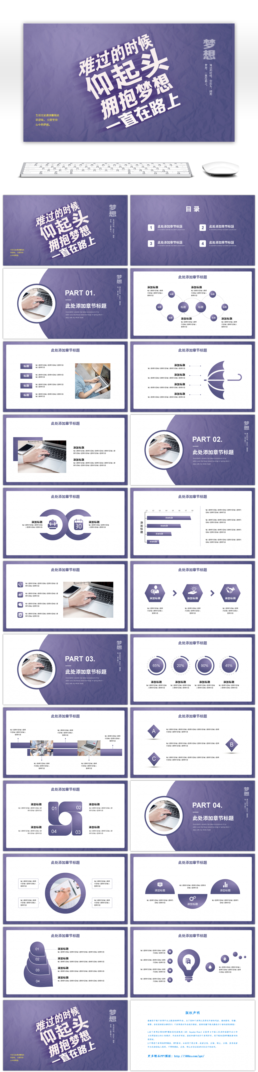 紫色创意励志文字计划总结PPT模板