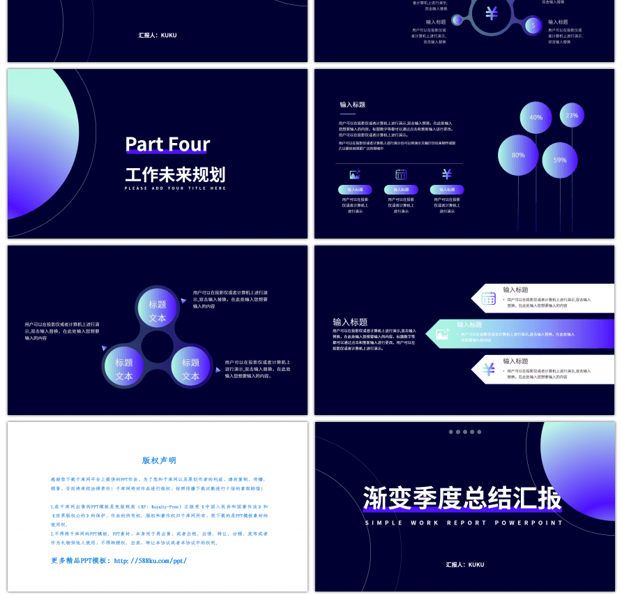 简约深色蓝紫渐变总结季度汇报PPT模板