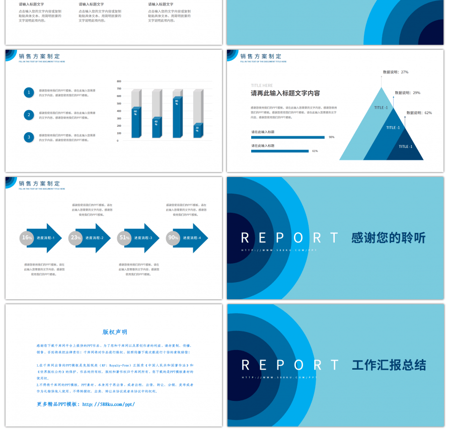 蓝色简约圆形工作汇报总结PPT模板