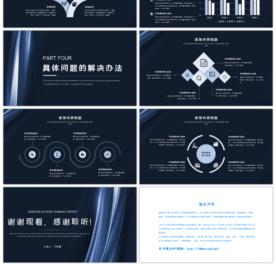 创意高级蓝工作汇报总结PPT-免费PPT模板下载-千库网