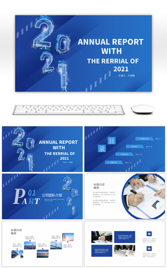 企业宣传策划PPT模板_蓝色企业宣传策划总结汇报推广PPT模板