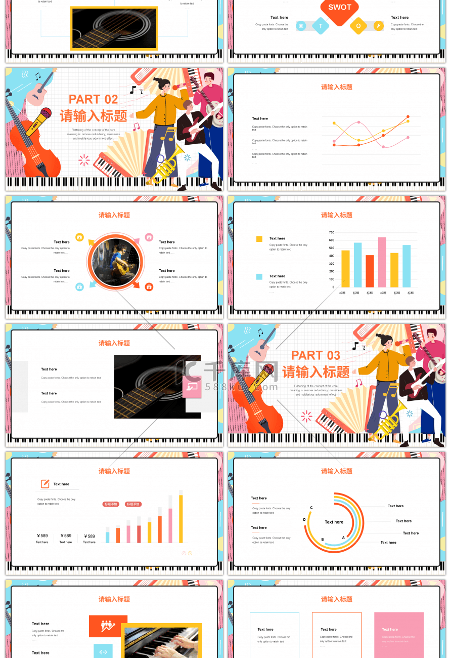 多彩简约音乐会宣传PPT模板