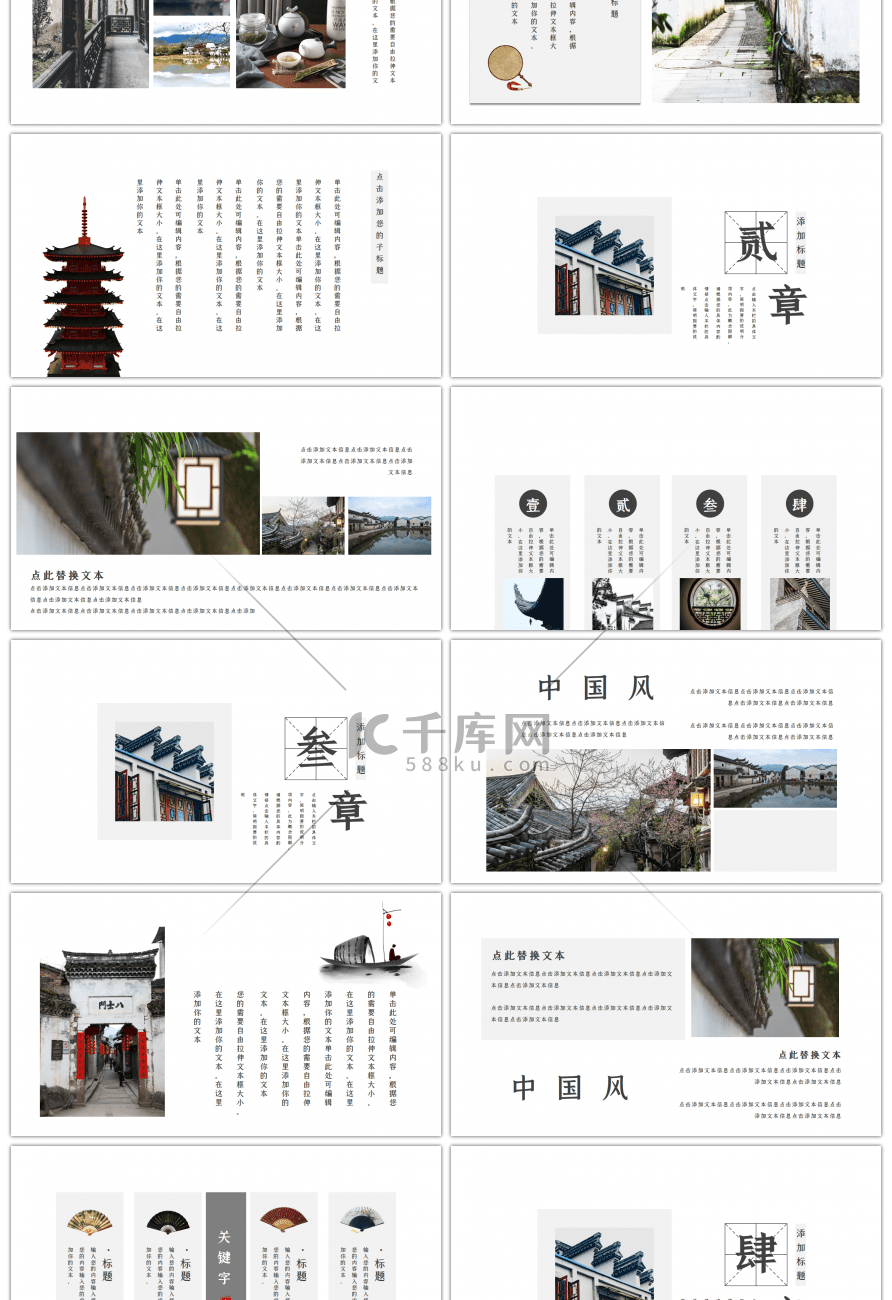 简约大气古建筑文化宣传PPT模板