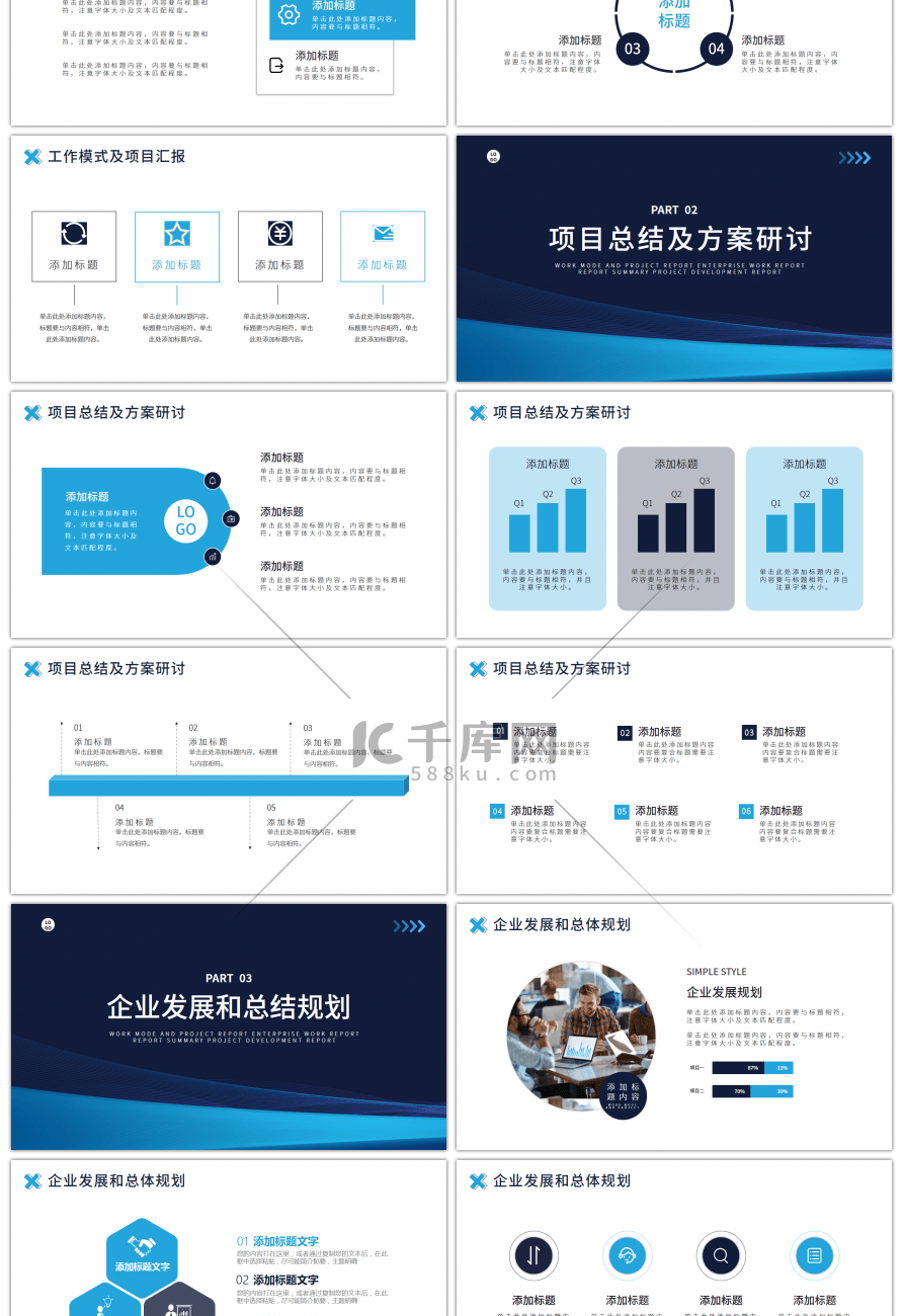 蓝色渐变曲线简约风商务汇报PPT模板