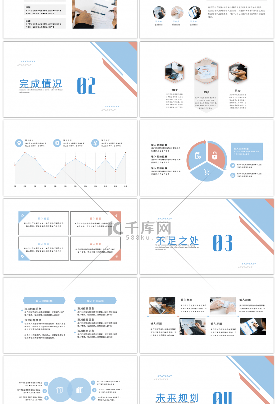 简约折纸风粉蓝色商务汇报总结PPT模板