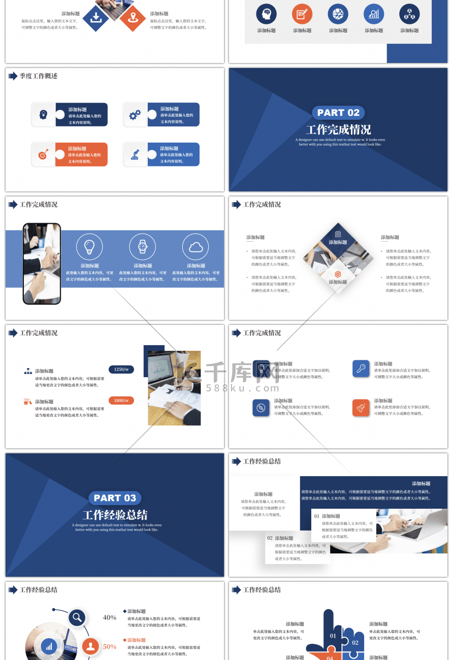 简约几何风筑梦2021商务总结报告PPT