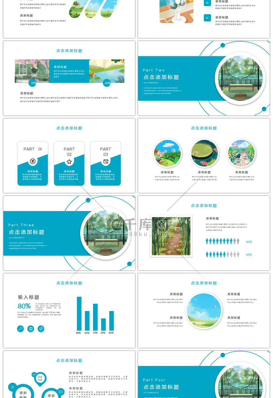 你好夏天泳池蓝色小清新PPT模板