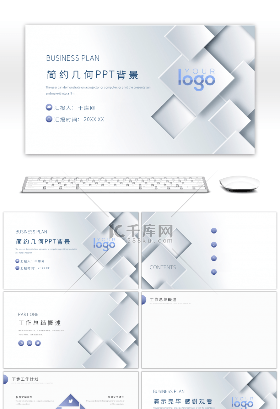 高端简约方块年终总结工作汇报PPT背景