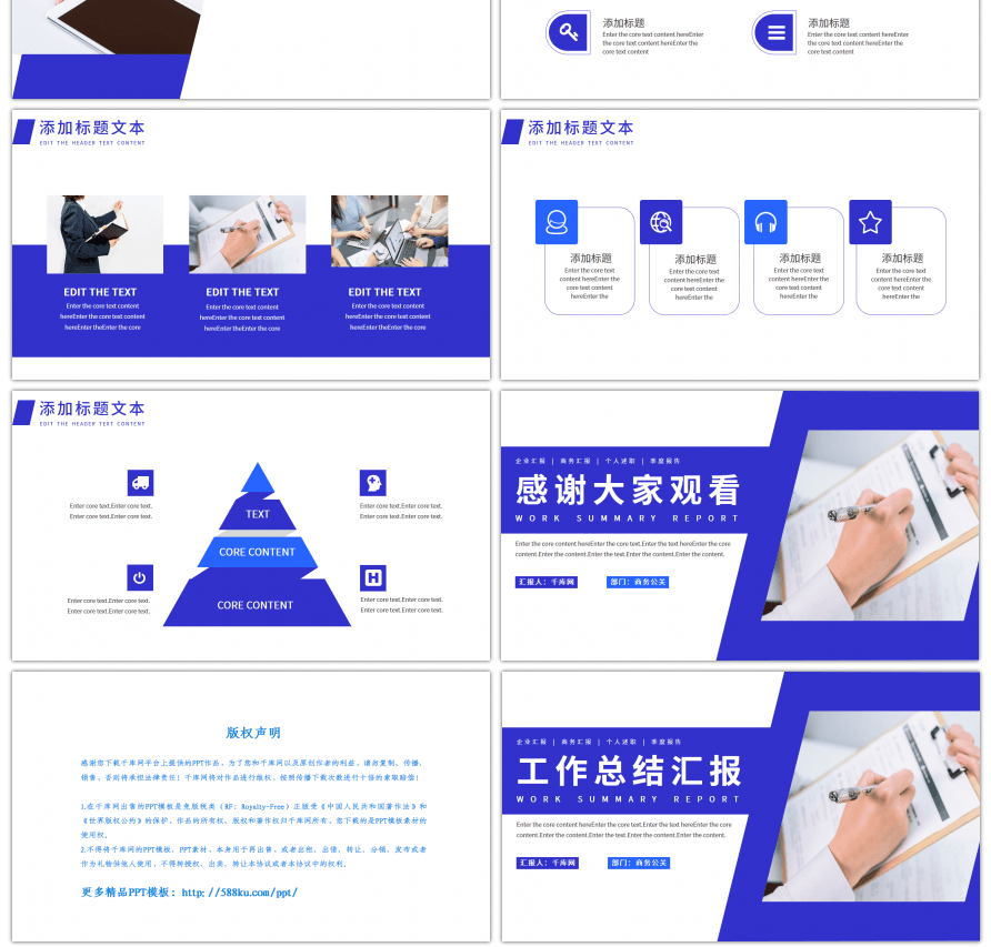 蓝色简约工作总结汇报PPT模板