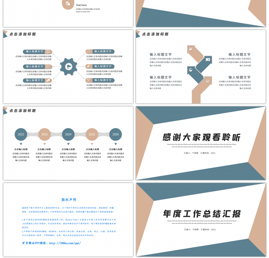 黄蓝简约工作总结汇报PPT模板