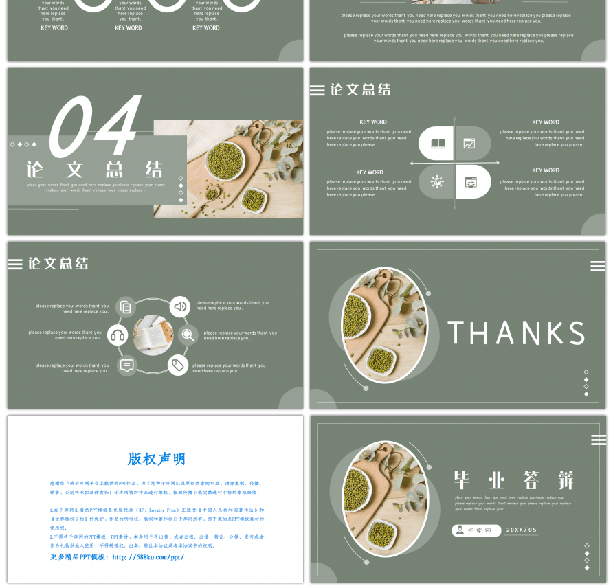 墨绿色文艺小清开题答辩通用PPT模板