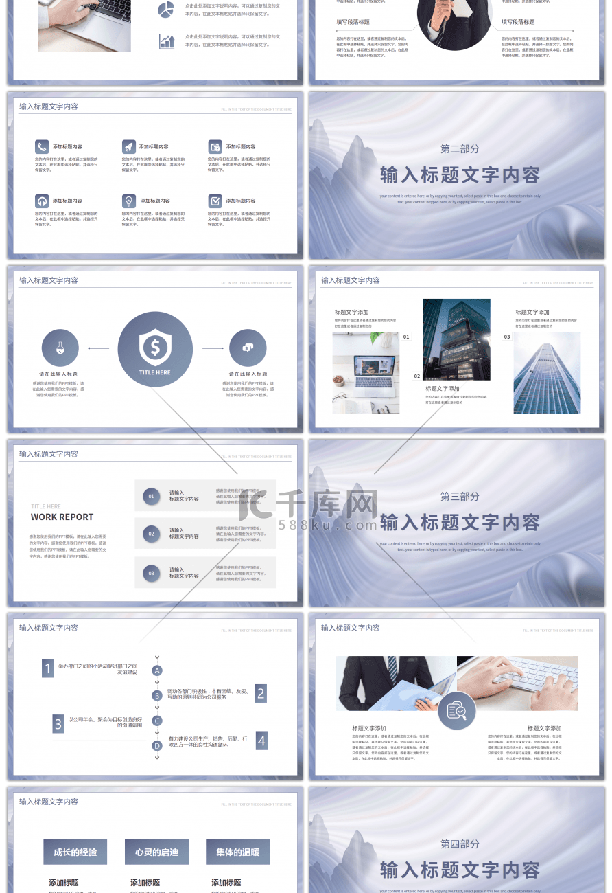 紫色抽象挑战自我工作汇报总结PPT模板