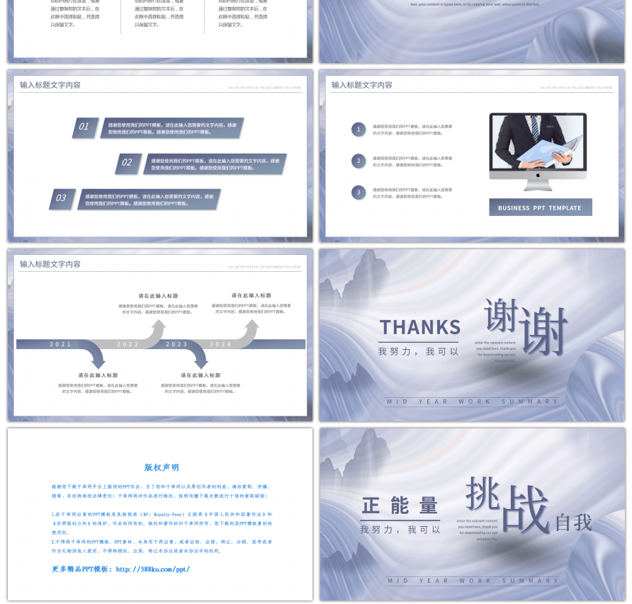 紫色抽象挑战自我工作汇报总结PPT模板