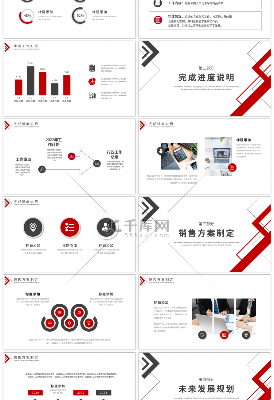 简约商务风2021季度工作总结PPT模板