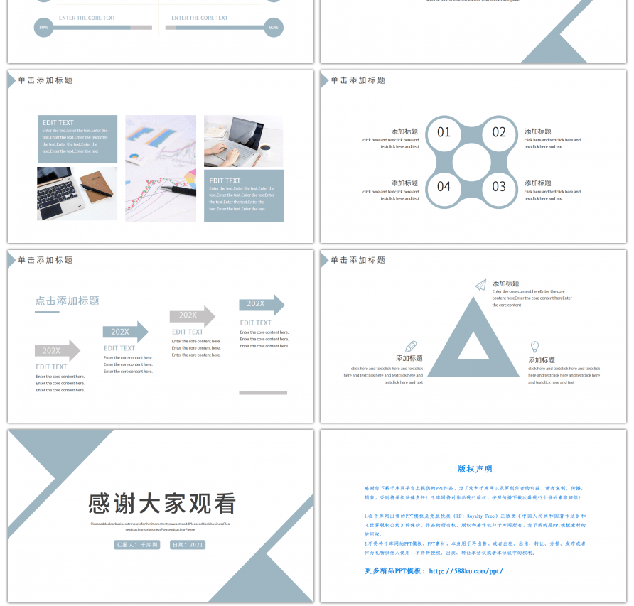 蓝绿简约工作总结汇报PPT模板