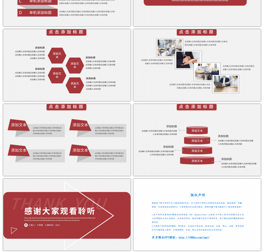 红色简约工作总结汇报PPT模板