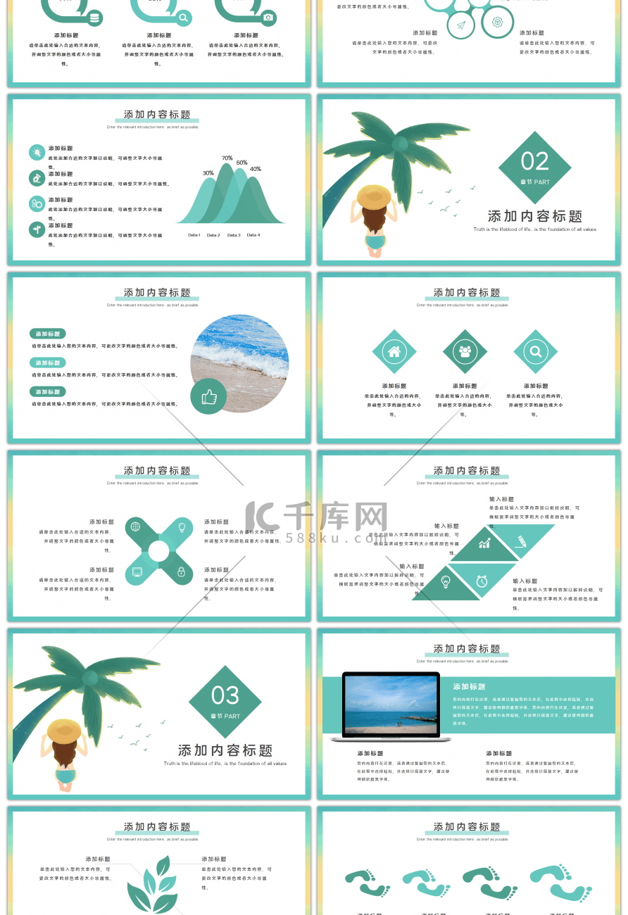 卡通五月你好工作总结汇报PPT模板