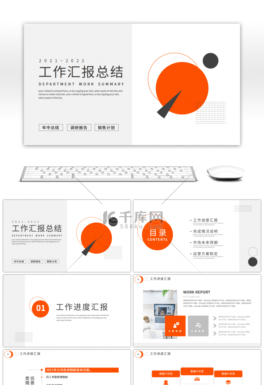 极简风个人工作汇报总结PPT模板