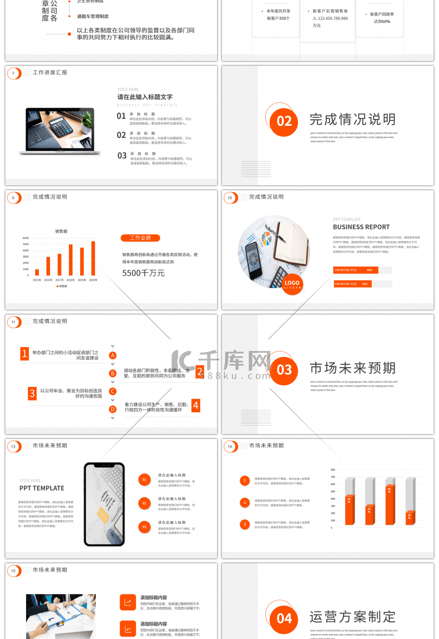 极简风个人工作汇报总结PPT模板