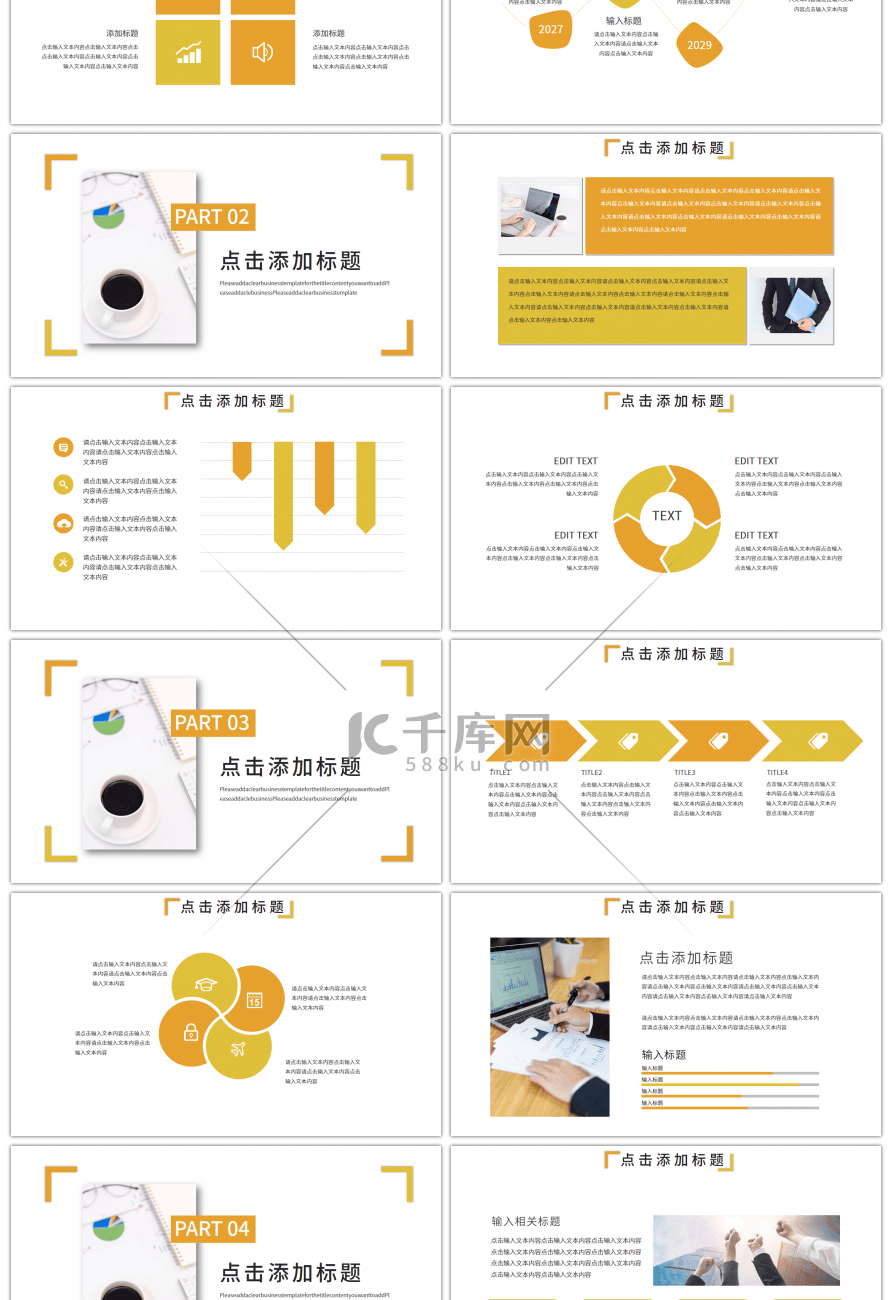 黄色简约工作总结汇报PPT模板