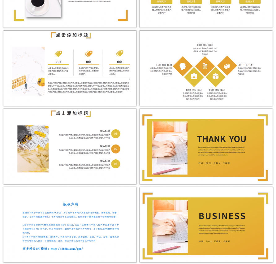 黄色简约工作总结汇报PPT模板