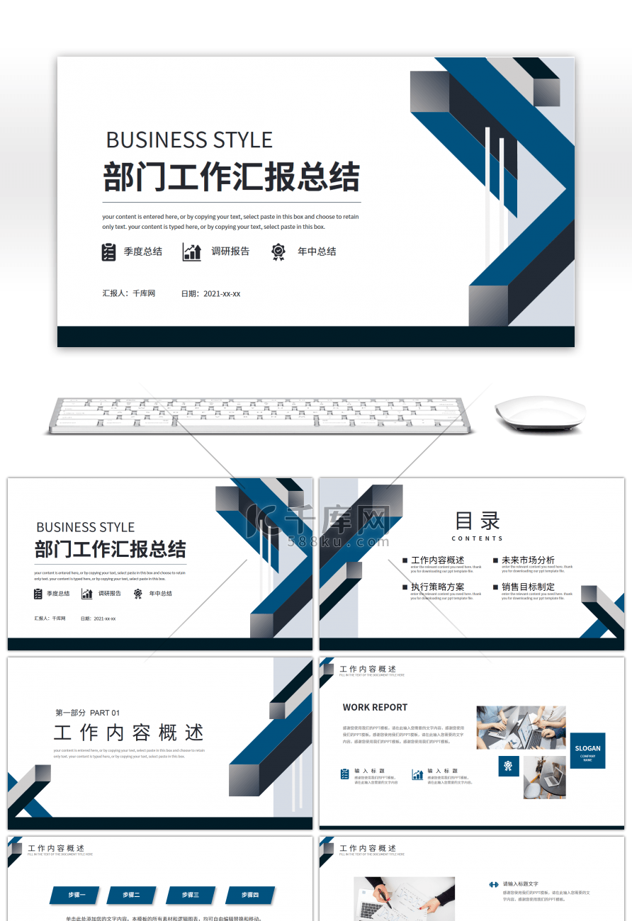 简约立体几何部门工作汇报总结PPT模板