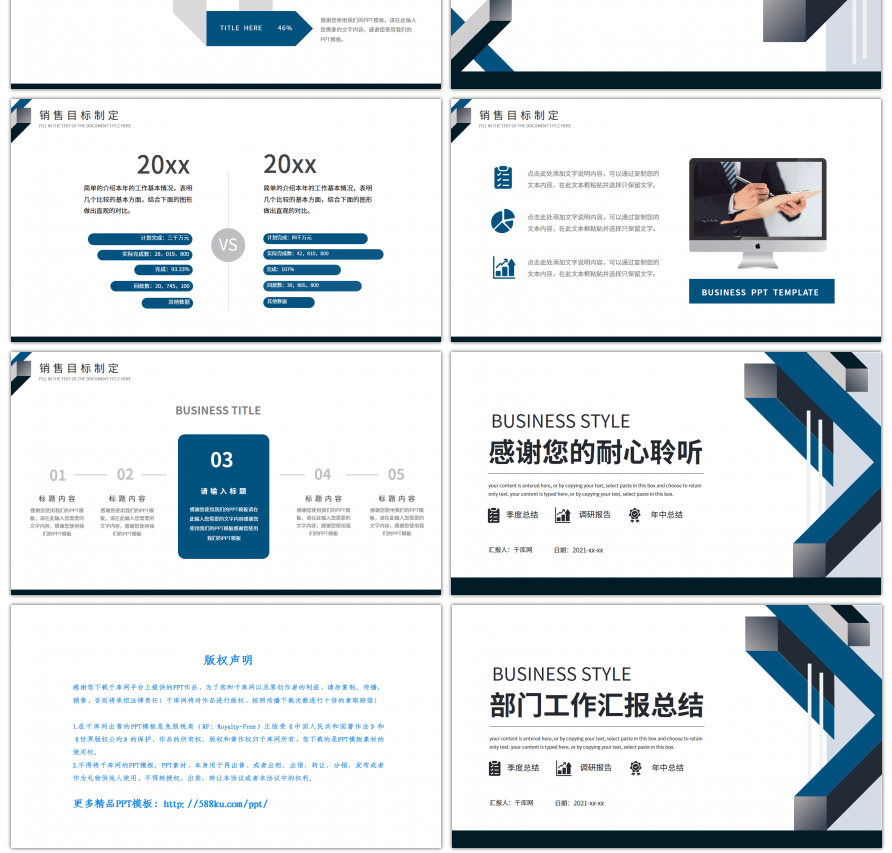 简约立体几何部门工作汇报总结PPT模板