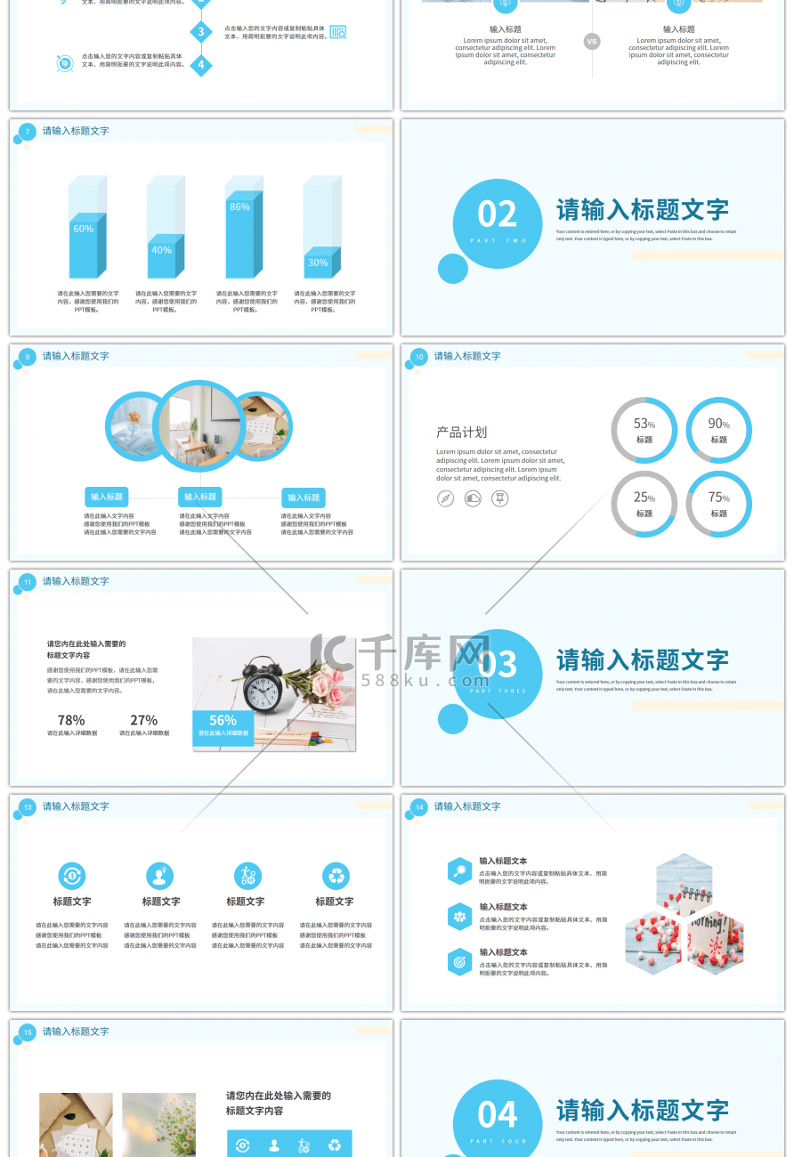 蓝色小清新六月你好工作总结PPT模板