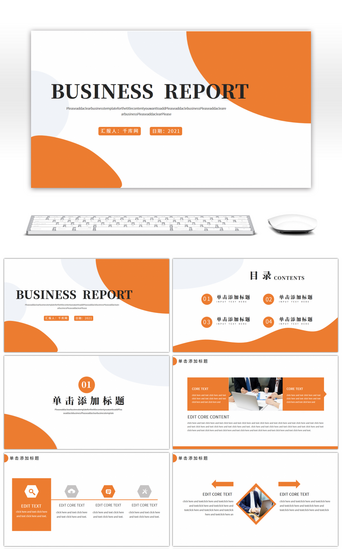 商务橙PPT模板_橙灰简约工作总结汇报PPT模板