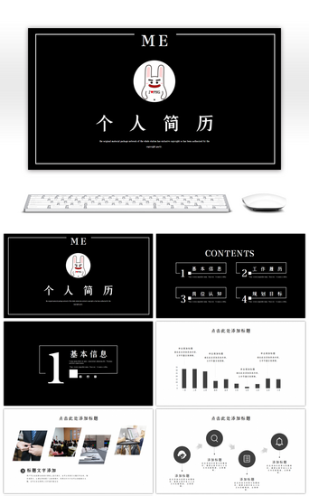 招聘黑色PPT模板_黑色大气个人简历PPT模板