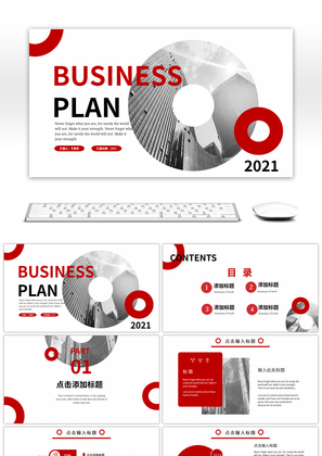 红色圆环建筑商务总结计划PPT模板